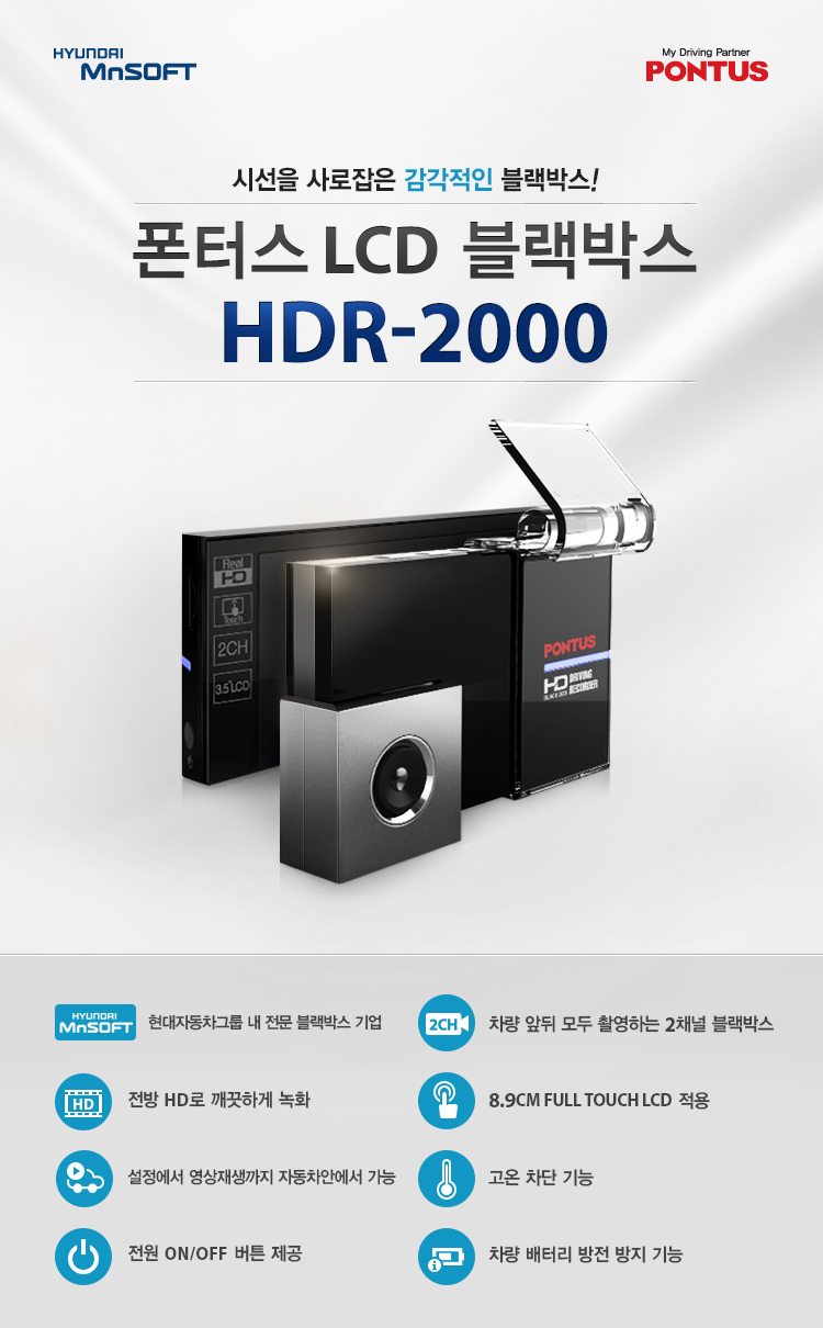 HDR-2000_banner.jpg